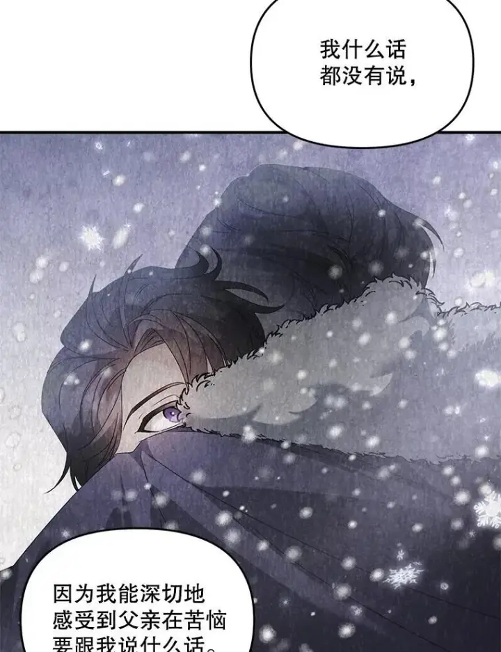 漫画《伯爵孤女的重生》127.魔法的由来第59张图