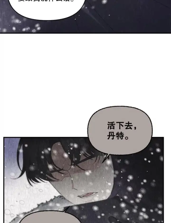 漫画《伯爵孤女的重生》127.魔法的由来第60张图