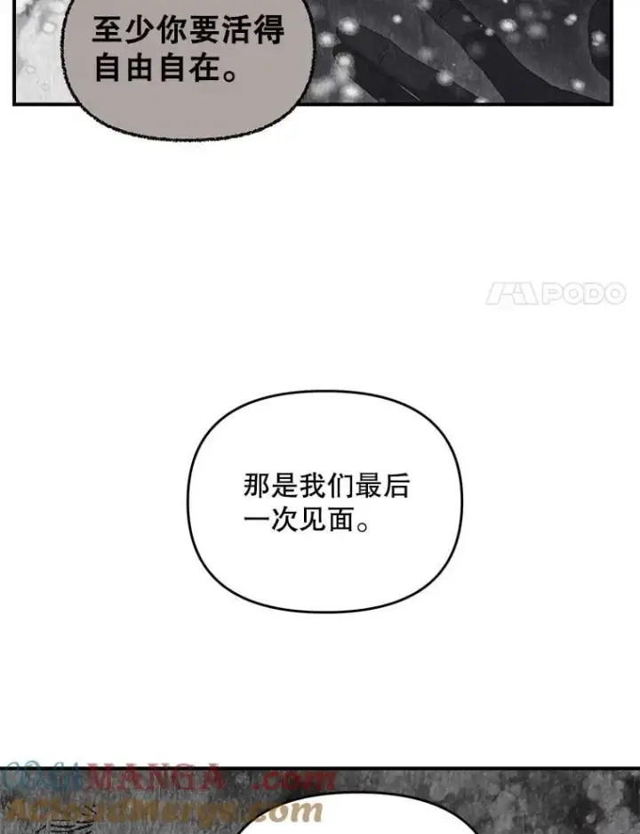 漫画《伯爵孤女的重生》127.魔法的由来第61张图