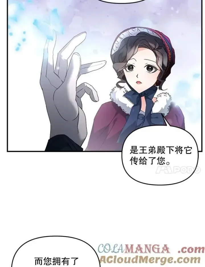 漫画《伯爵孤女的重生》127.魔法的由来第64张图