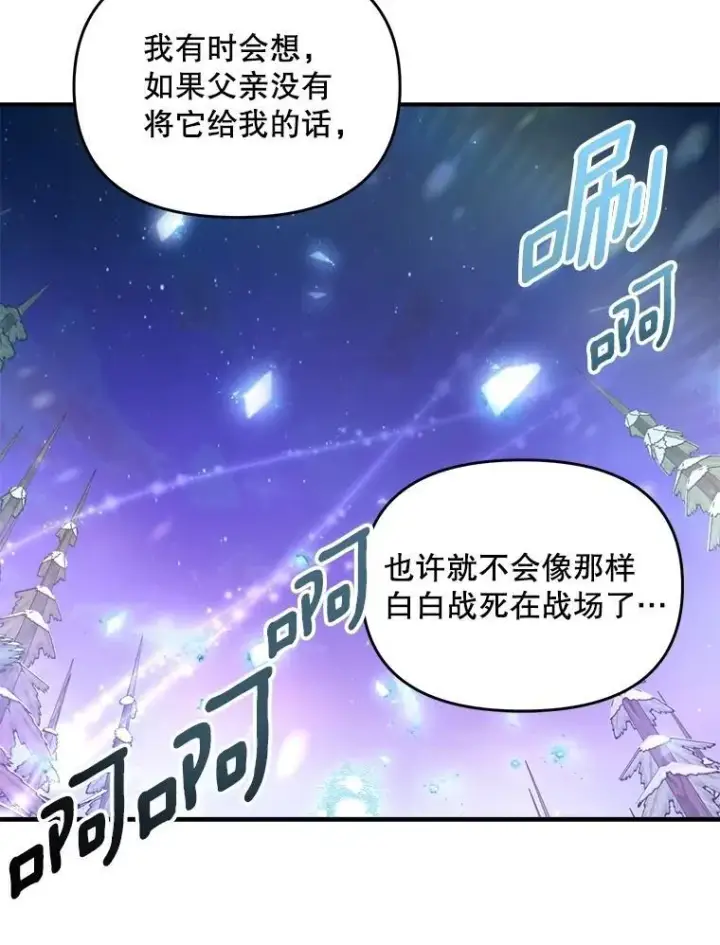 漫画《伯爵孤女的重生》127.魔法的由来第66张图