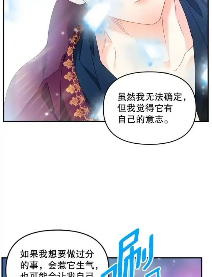漫画《伯爵孤女的重生》127.魔法的由来第68张图