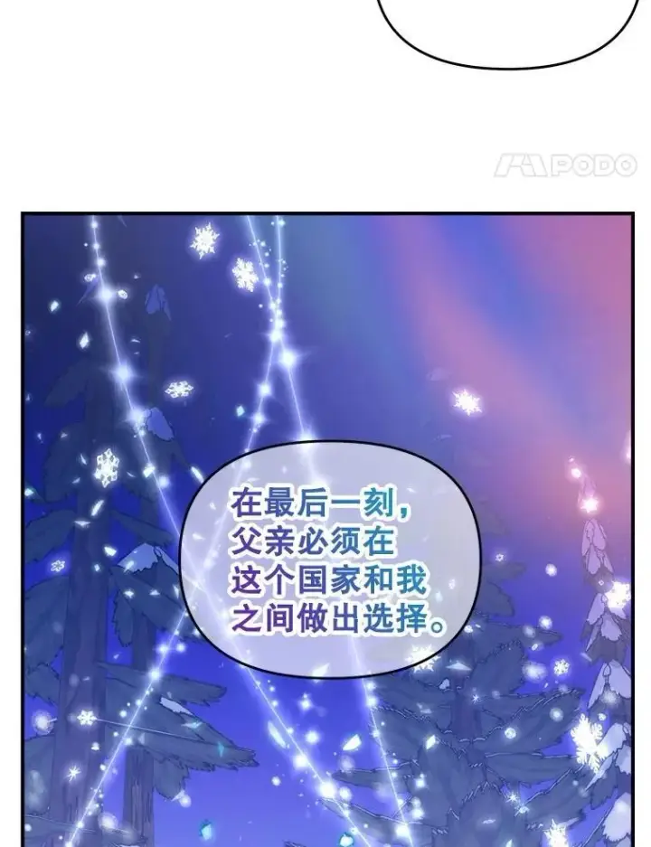 漫画《伯爵孤女的重生》127.魔法的由来第71张图