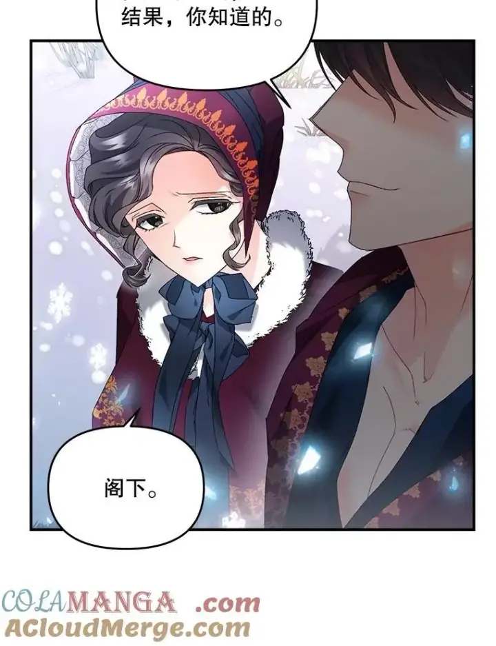 漫画《伯爵孤女的重生》127.魔法的由来第73张图