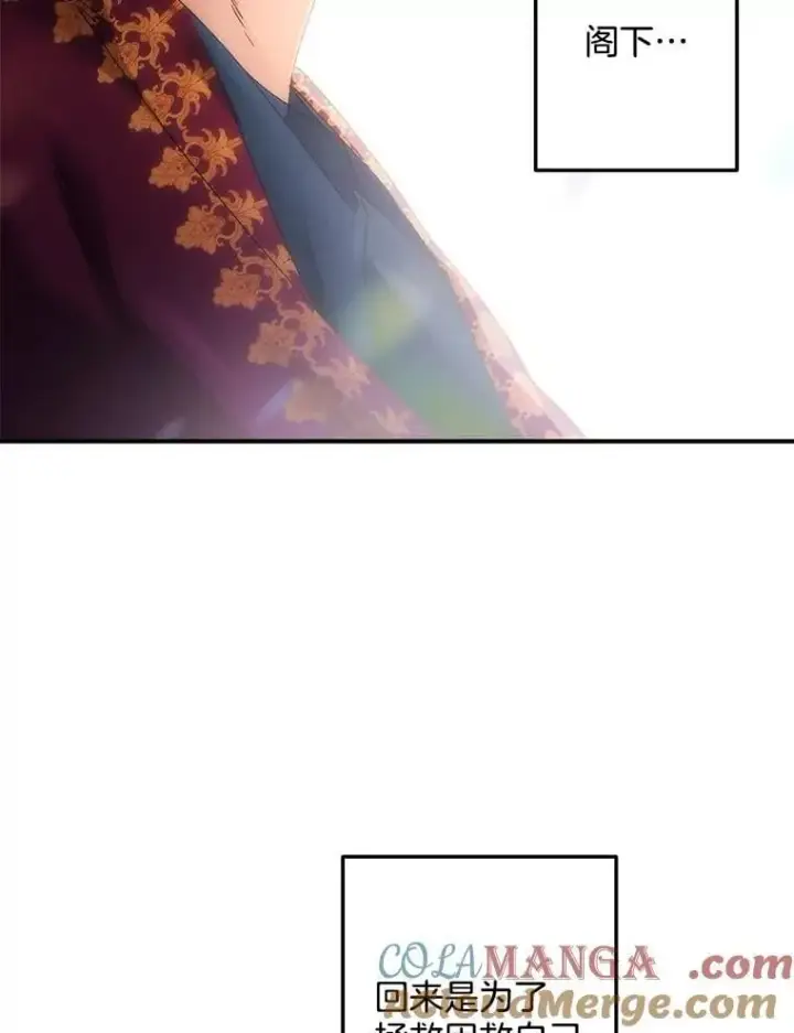 漫画《伯爵孤女的重生》127.魔法的由来第76张图