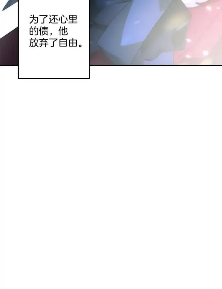 漫画《伯爵孤女的重生》127.魔法的由来第78张图