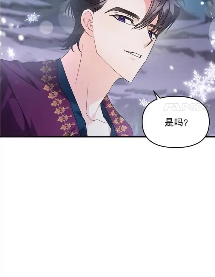 漫画《伯爵孤女的重生》127.魔法的由来第8张图