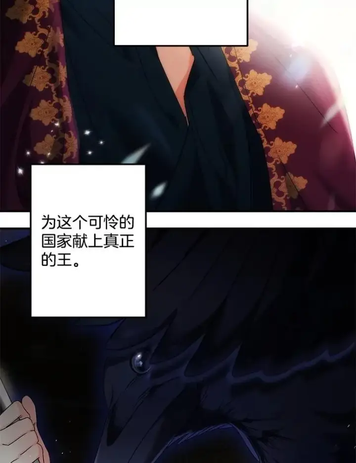 漫画《伯爵孤女的重生》127.魔法的由来第80张图