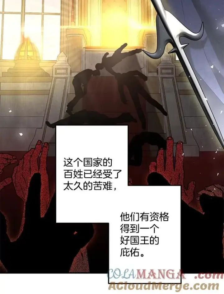 漫画《伯爵孤女的重生》127.魔法的由来第82张图