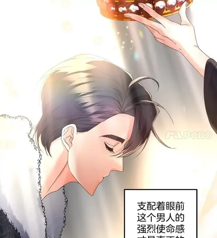 漫画《伯爵孤女的重生》127.魔法的由来第84张图