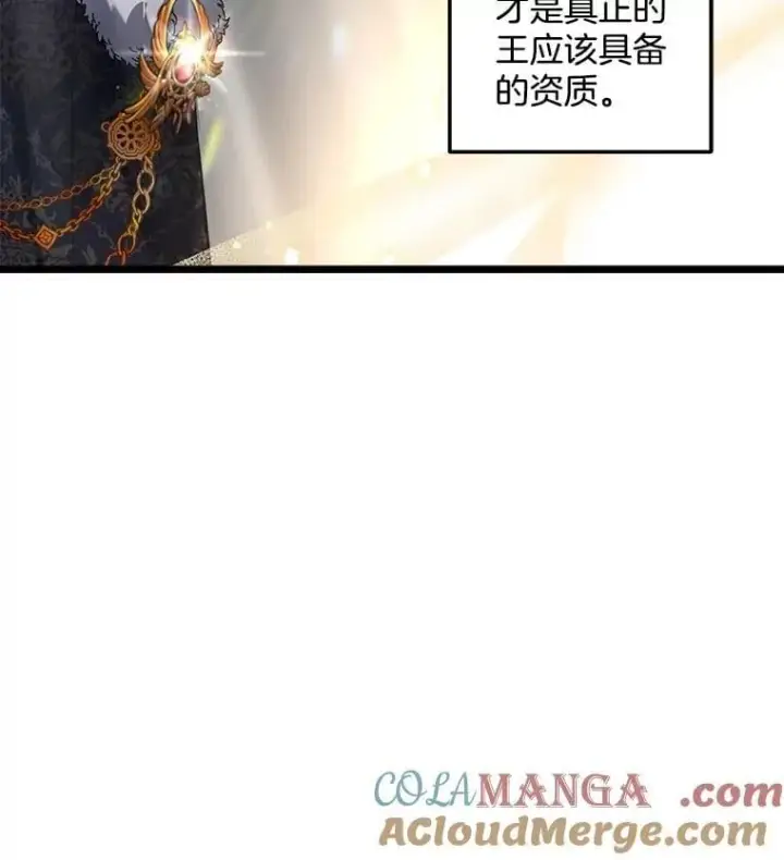 漫画《伯爵孤女的重生》127.魔法的由来第85张图