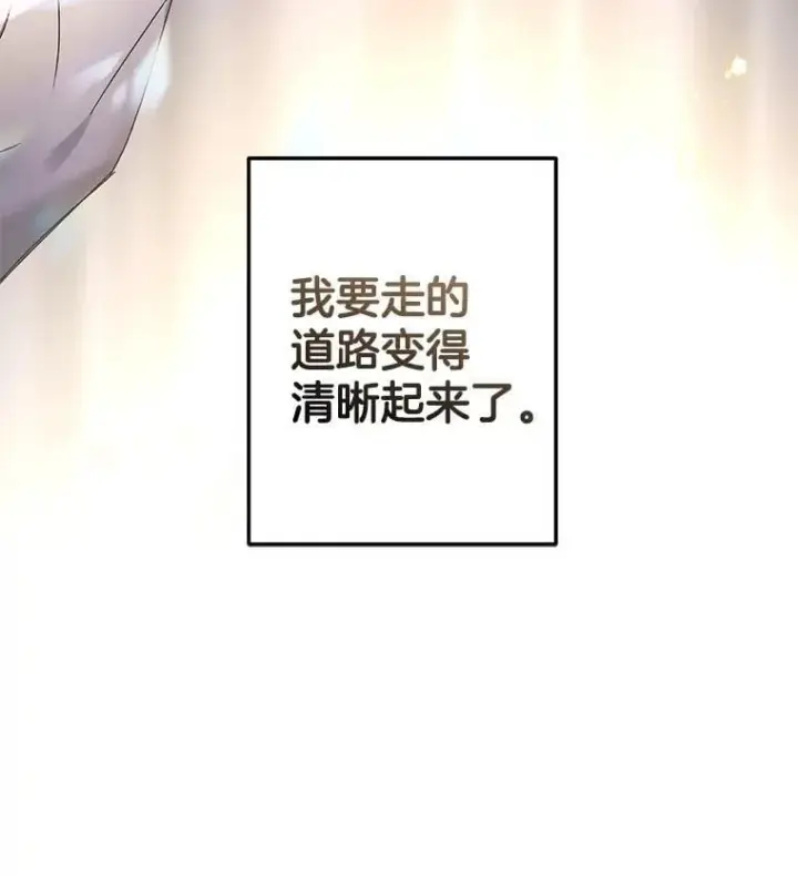 漫画《伯爵孤女的重生》127.魔法的由来第87张图