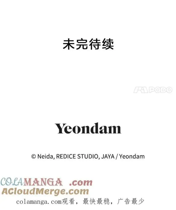 漫画《伯爵孤女的重生》127.魔法的由来第88张图