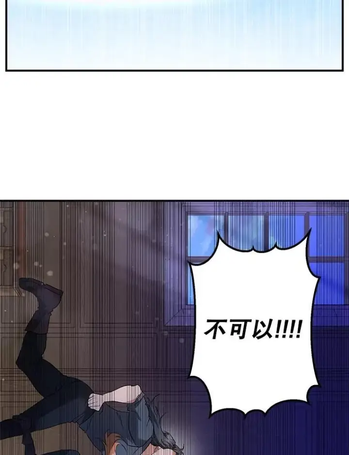漫画《伯爵孤女的重生》128.重命名第15张图