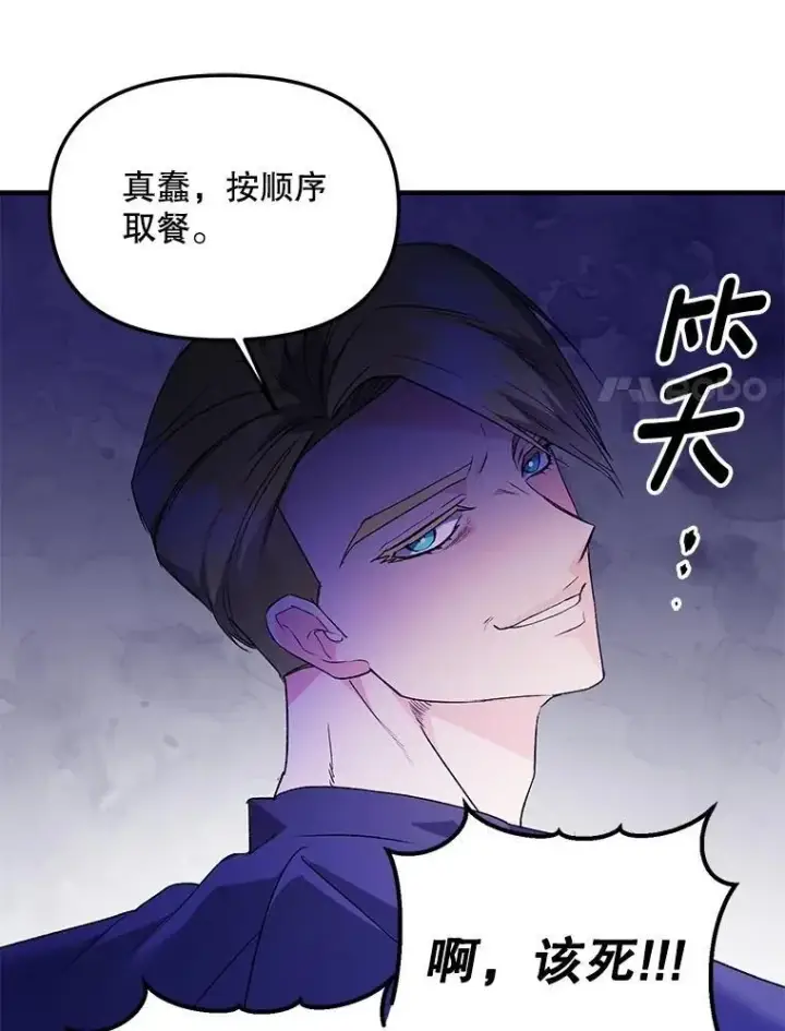 漫画《伯爵孤女的重生》128.重命名第17张图