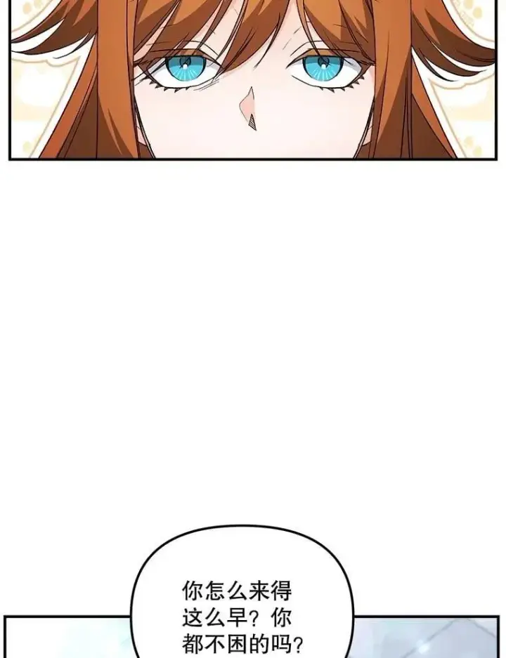 漫画《伯爵孤女的重生》128.重命名第2张图