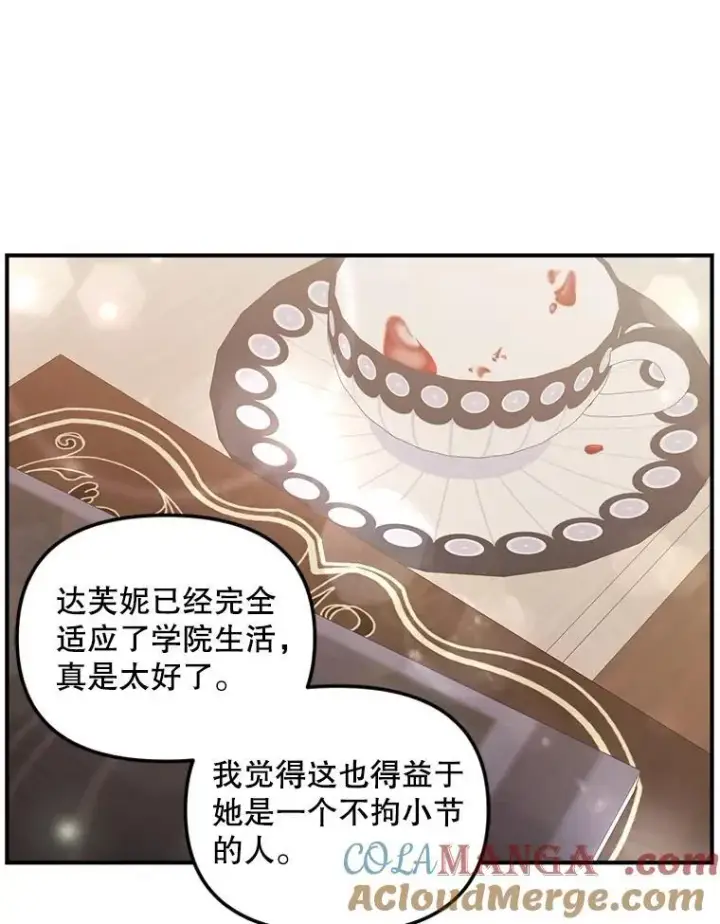 漫画《伯爵孤女的重生》128.重命名第22张图