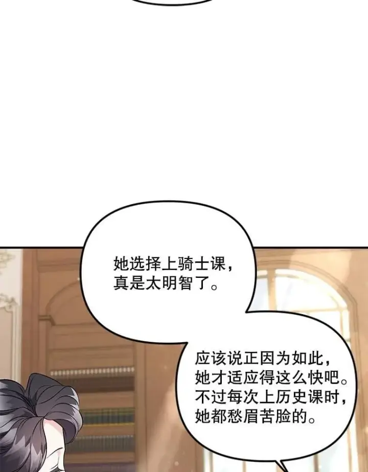 漫画《伯爵孤女的重生》128.重命名第23张图