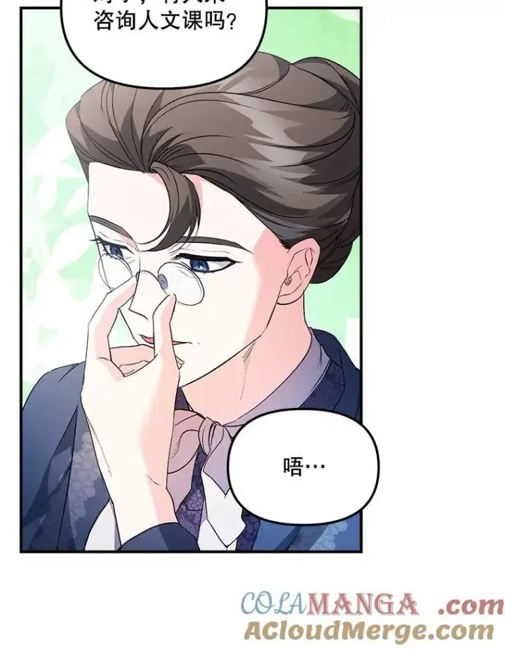 漫画《伯爵孤女的重生》128.重命名第25张图