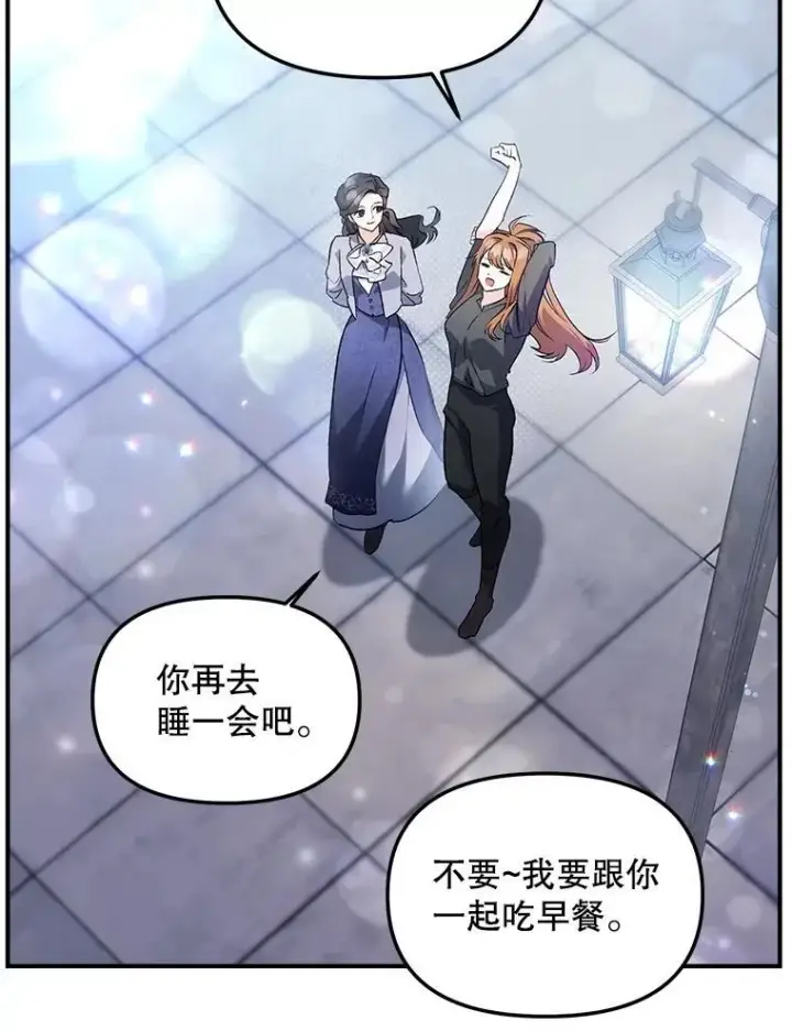 漫画《伯爵孤女的重生》128.重命名第3张图