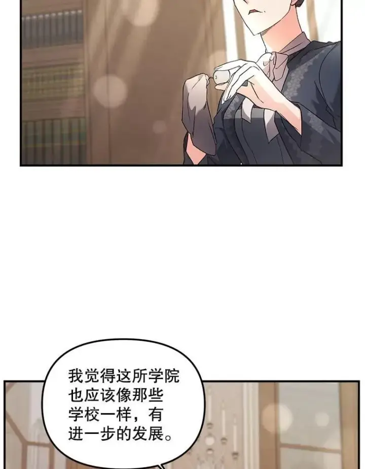漫画《伯爵孤女的重生》128.重命名第30张图
