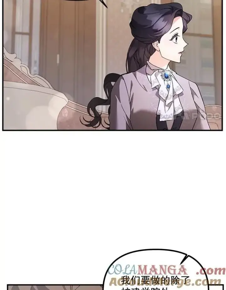 漫画《伯爵孤女的重生》128.重命名第31张图