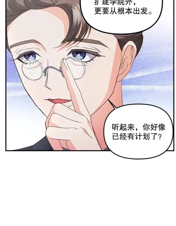 漫画《伯爵孤女的重生》128.重命名第32张图
