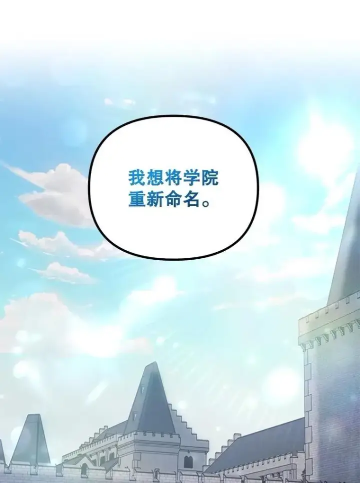 漫画《伯爵孤女的重生》128.重命名第33张图