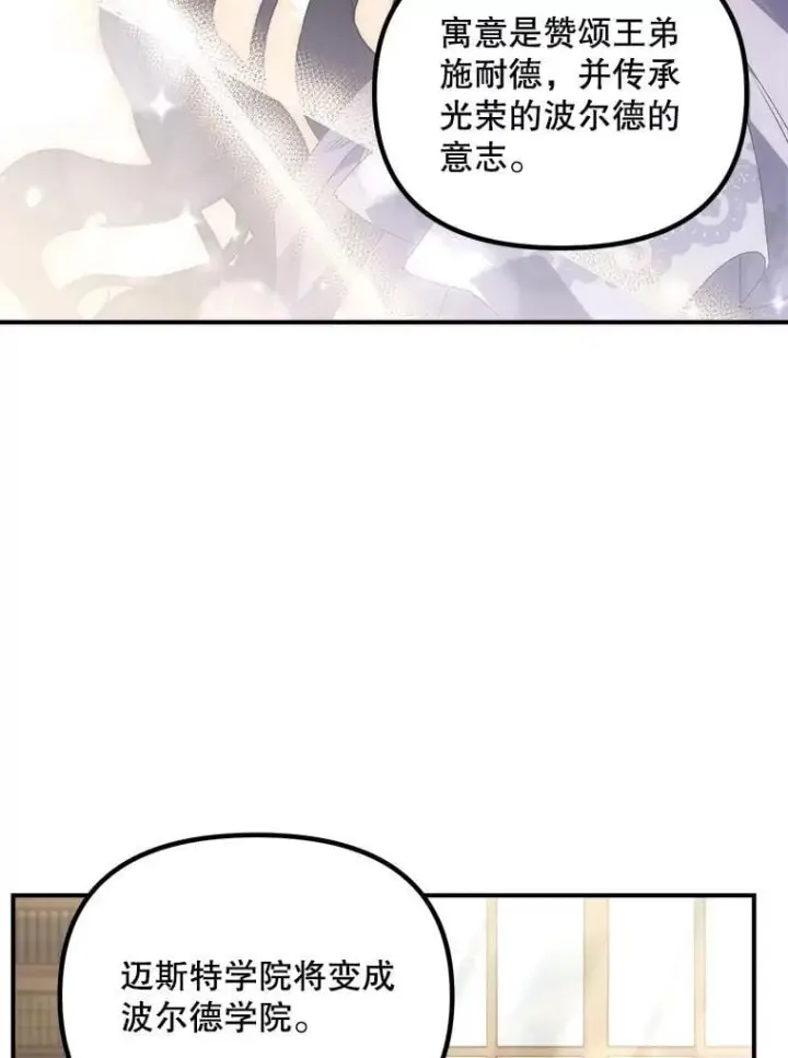 漫画《伯爵孤女的重生》128.重命名第39张图