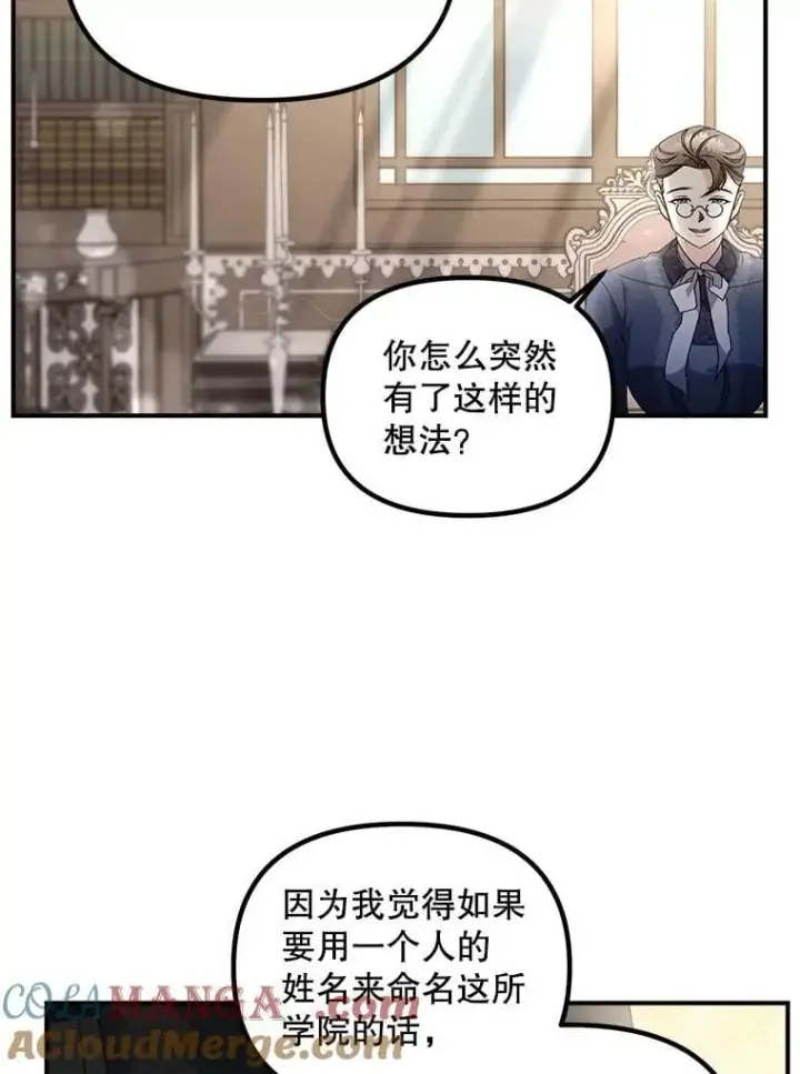 漫画《伯爵孤女的重生》128.重命名第40张图