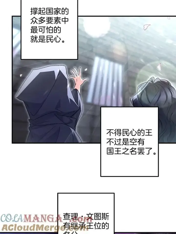 漫画《伯爵孤女的重生》128.重命名第43张图