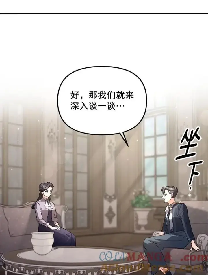 漫画《伯爵孤女的重生》128.重命名第46张图