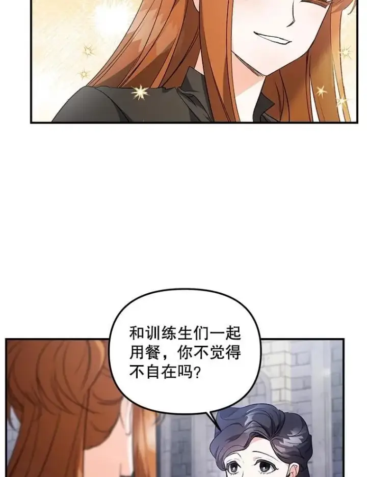 漫画《伯爵孤女的重生》128.重命名第5张图