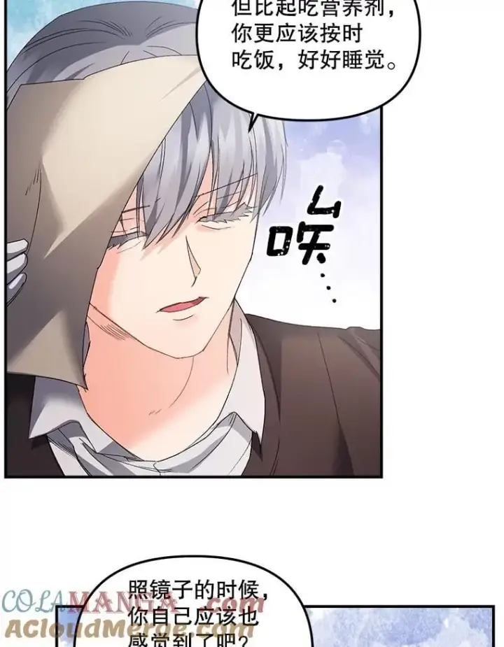 漫画《伯爵孤女的重生》128.重命名第52张图