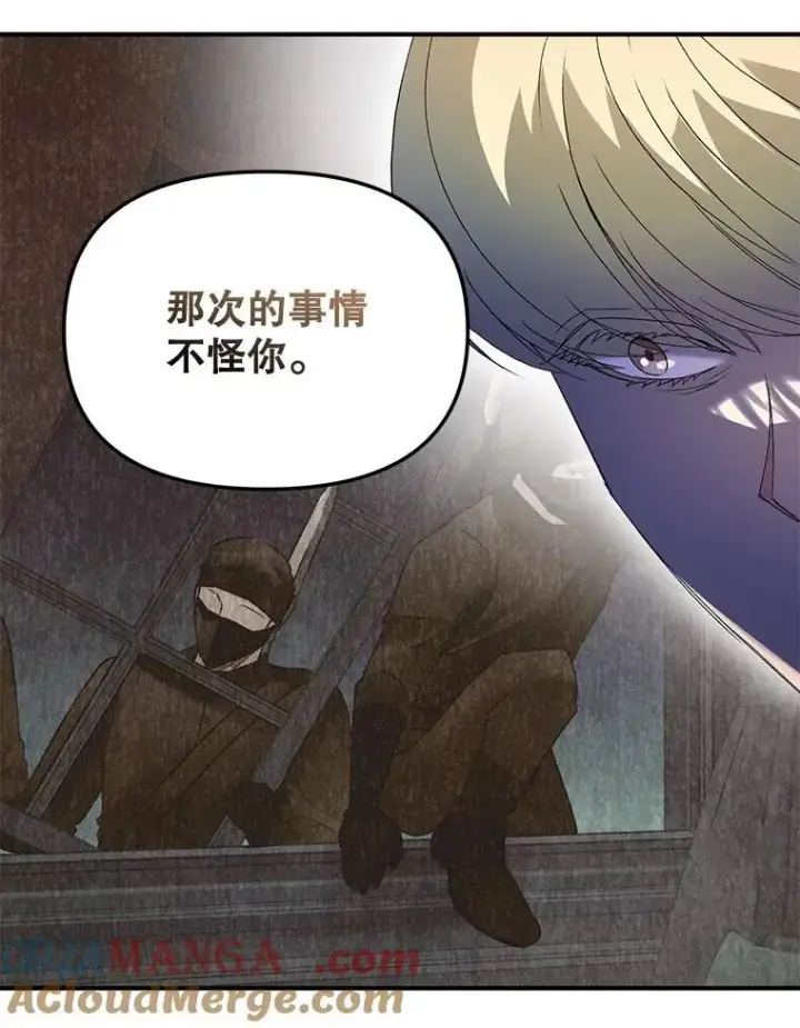 漫画《伯爵孤女的重生》128.重命名第58张图