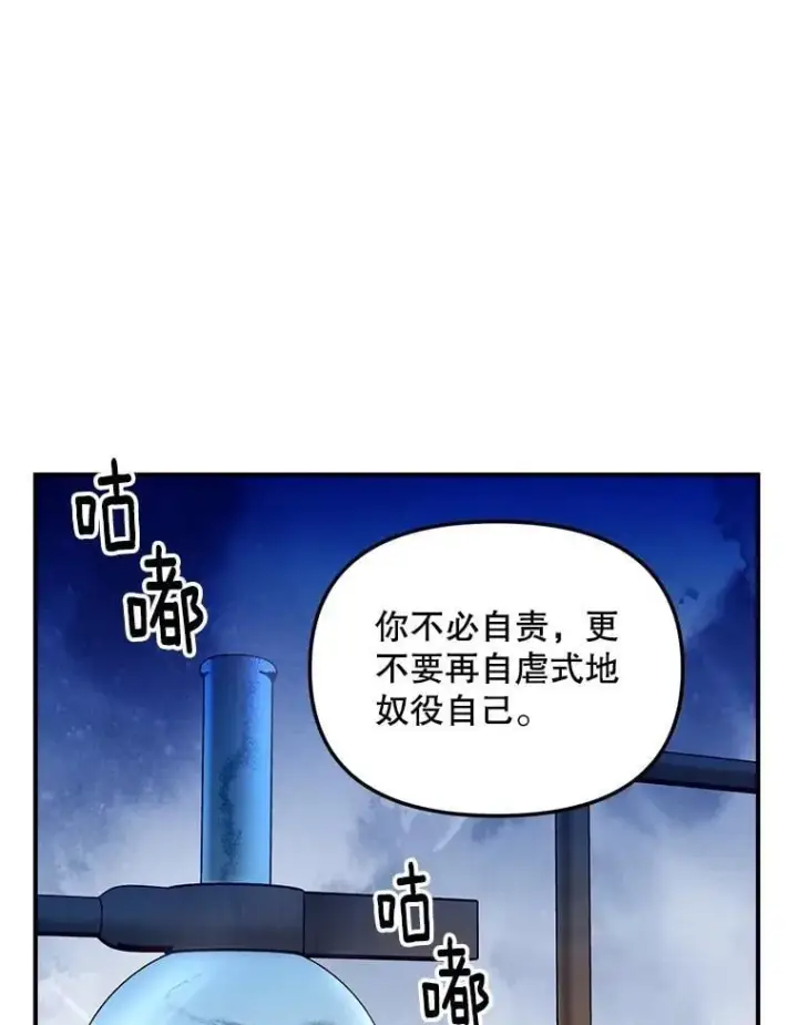 漫画《伯爵孤女的重生》128.重命名第59张图