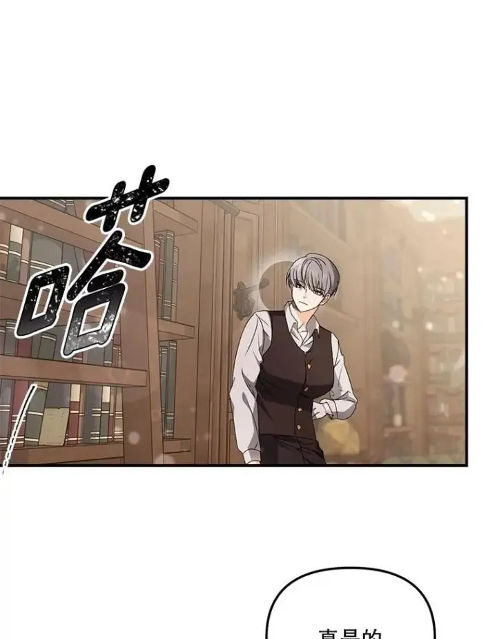 漫画《伯爵孤女的重生》128.重命名第63张图