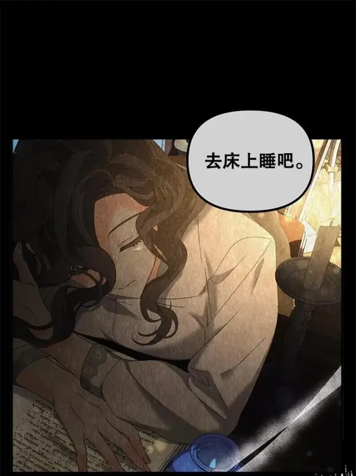 漫画《伯爵孤女的重生》128.重命名第66张图