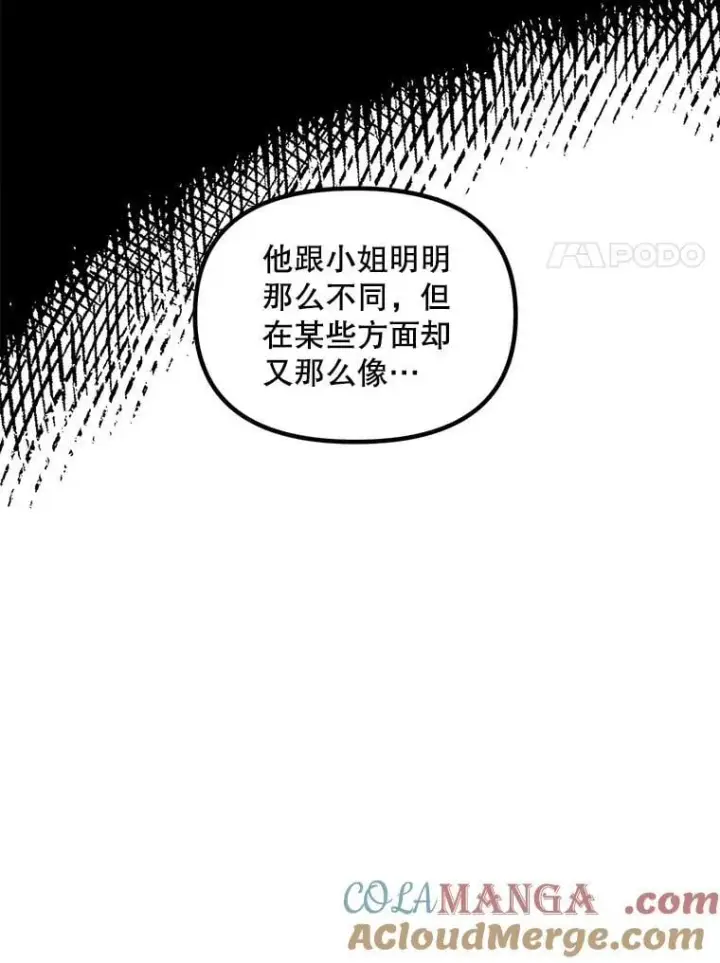 漫画《伯爵孤女的重生》128.重命名第67张图
