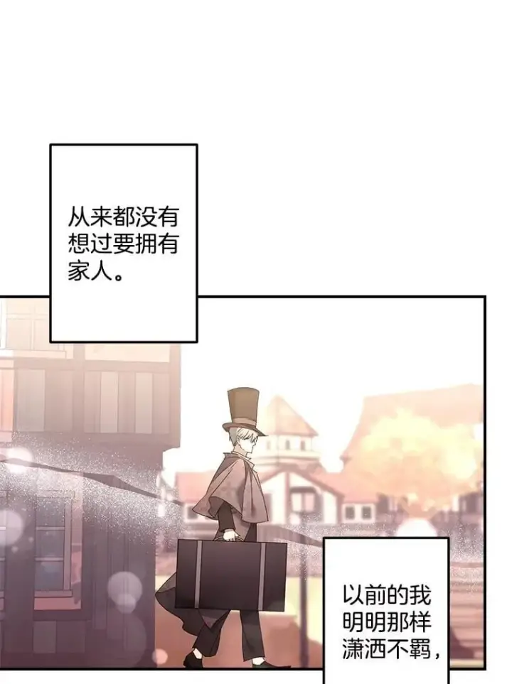 漫画《伯爵孤女的重生》128.重命名第69张图