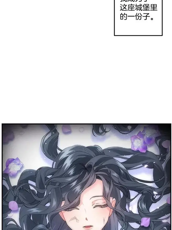 漫画《伯爵孤女的重生》128.重命名第71张图