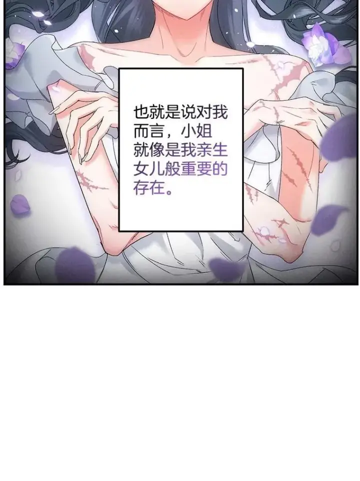 漫画《伯爵孤女的重生》128.重命名第72张图