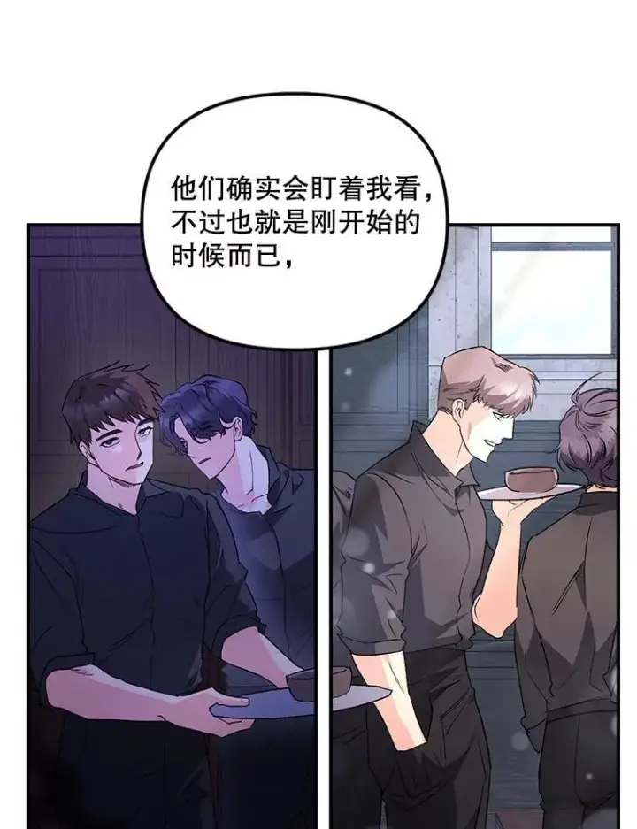 漫画《伯爵孤女的重生》128.重命名第8张图