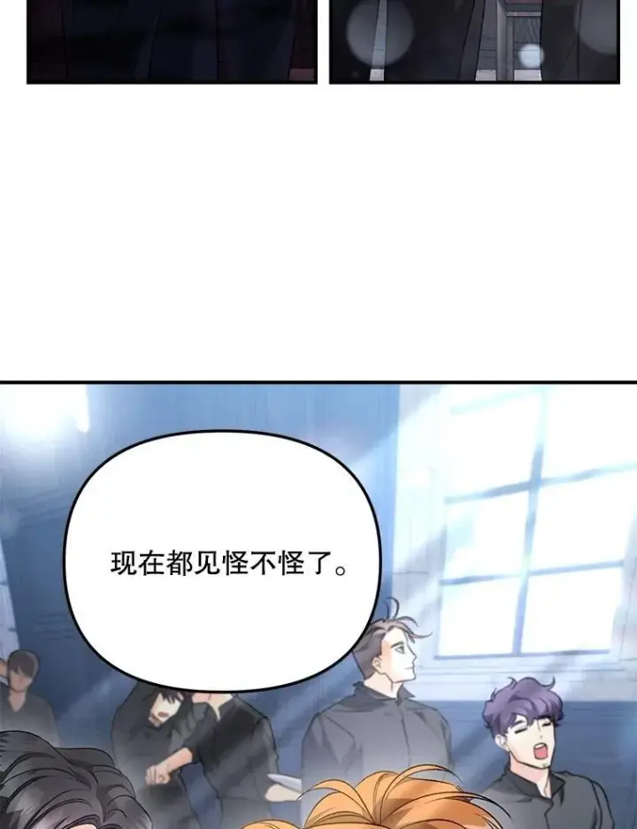 漫画《伯爵孤女的重生》128.重命名第9张图