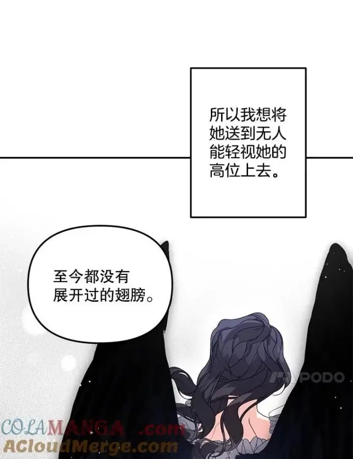 漫画《伯爵孤女的重生》129.你不好奇吗第10张图