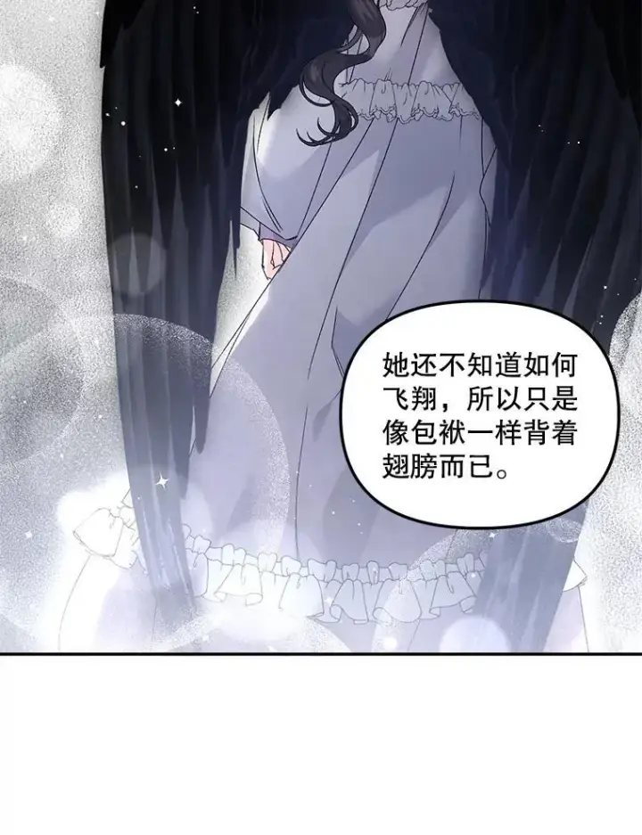 漫画《伯爵孤女的重生》129.你不好奇吗第11张图