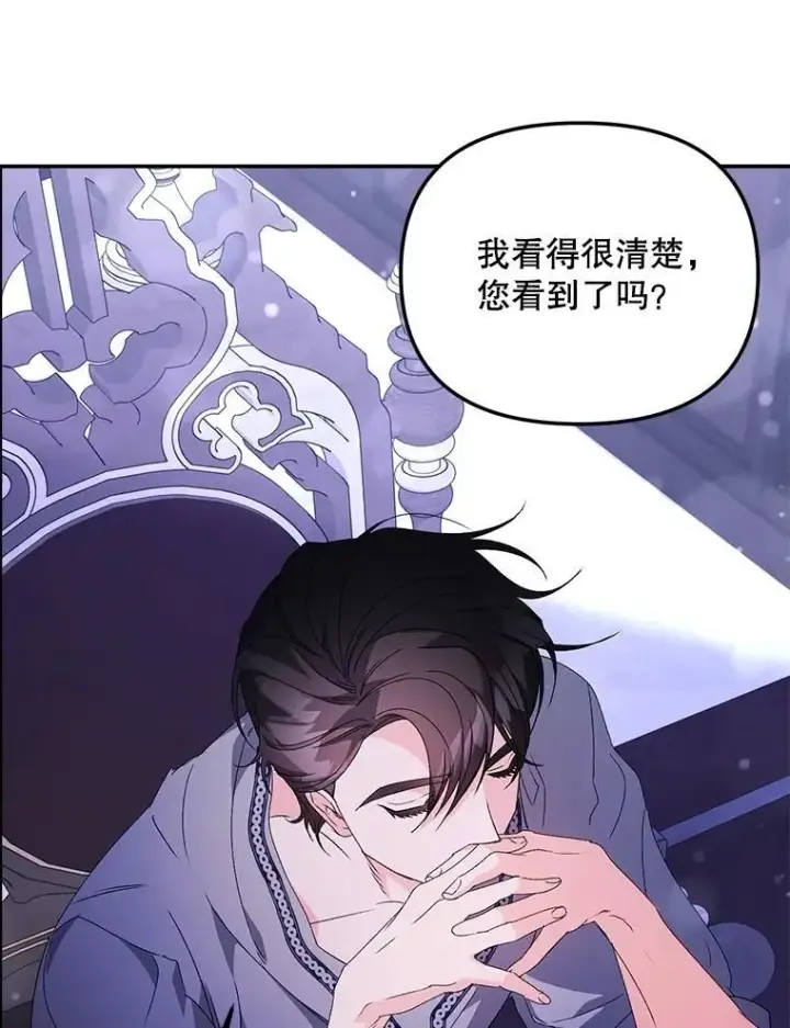 漫画《伯爵孤女的重生》129.你不好奇吗第12张图