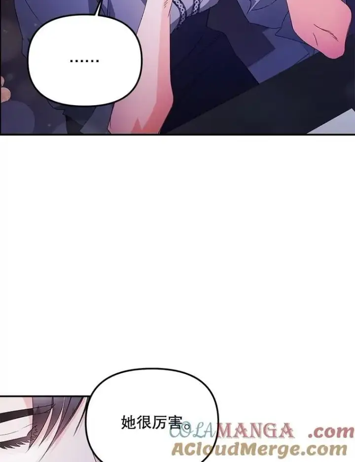 漫画《伯爵孤女的重生》129.你不好奇吗第13张图