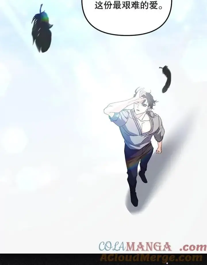 漫画《伯爵孤女的重生》129.你不好奇吗第25张图
