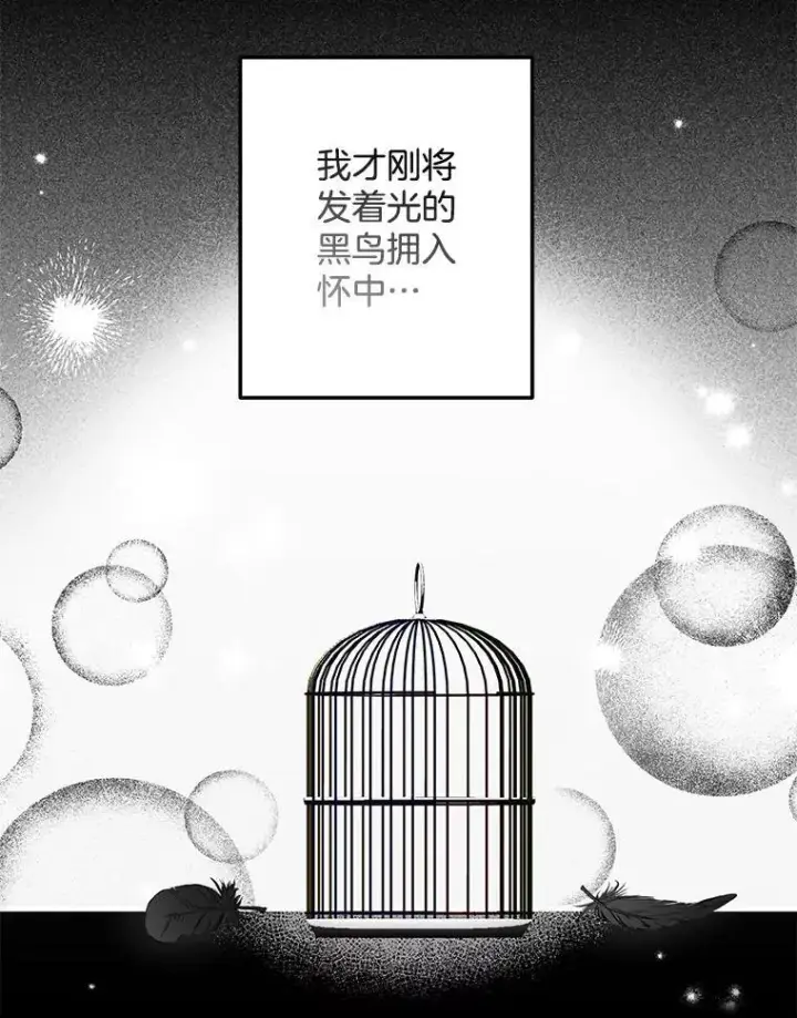漫画《伯爵孤女的重生》129.你不好奇吗第26张图